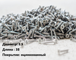Шуруп 3.5х38 оцинкованный, кг цена от 25.2 Тг / кг, где купить, условия доставки в Актау и Мангистауской области